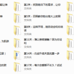 艾克私教2.0《让女生倒追》