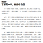 爱的沟通：写给男士的科学恋爱指南