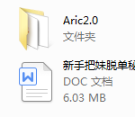 爱瑞克《Aric1.0-4.0网络课程》