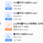 霸气方法线上课程