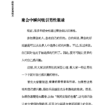 超级恋爱催眠术（日）林贞年