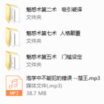 楚王情感《魅惑术》，男魅情感魅惑术