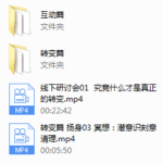 搭讪大师-陈大力-转变2.0