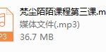 梵尘陌陌课程内部vip课程