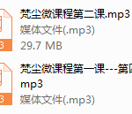 梵尘微把妹课程