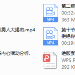 梵公子富饶-心机与套路