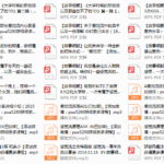 感觉流培训课程