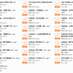 归途私教2020最新