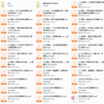 惊云《人生进阶思维课第四期》