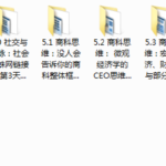 惊云思维课1-3期