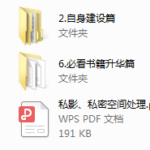 聚星团队核心课