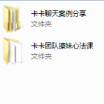 卡魅团队系列网络课（原卡卡）