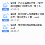 快速恋爱聊天课