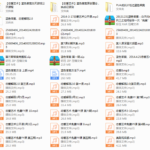 蓝色答案《恋爱解码2.0》