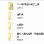 乐福情感-2019大尧私教