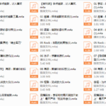 李诞池子的幽默工具箱【完结】