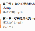 绿茶线上课