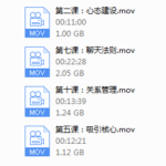 明月私教课程视频版