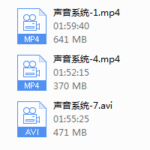 魔性声音 《最强声音系统》