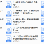 七分学堂-钻石会员专享课程！