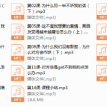 亲密关系应急管理手册（完结）