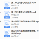 情受《极速四步聊天法》