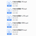 丘比特-约会打包法