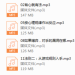 石勇·12节大课，炼就人生顶级能力：心法