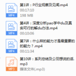 思维成长-由pua行业说开去
