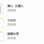 小迷男实战录音