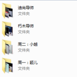 旭旭《全新情感会员课程》