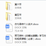 亦凡私教课内容