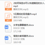 悦爱团队约炮课
