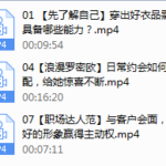 直男衣品拯救指南，快速提升你的穿搭高级感！