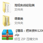 至尊宝全套泡妞搭讪把妹教程