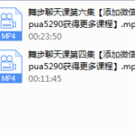 浪迹教育《病毒聊天》