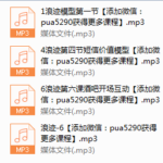 浪迹教育《浪迹1.0》