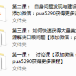 浪迹教育《浪迹3.0》