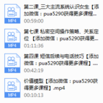 浪迹教育《浪迹4.0》