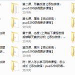 浪迹教育《浪迹5.0》