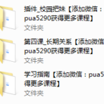 浪迹教育《浪迹6.0》
