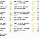 浪迹教育《浪迹8.0》