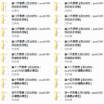 恋爱速成班第二期