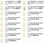 恋爱速成班第三期