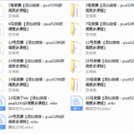恋爱速成班第一期