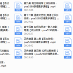 2016年浪迹教育《正冉修图》