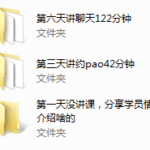 2017年《蓉城计划》7天加强版