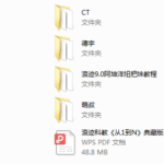 2018年浪迹教育《浪迹9.0》