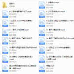 2020年浪迹官方私教