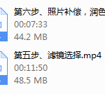 船长《修图黑科技》
